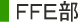 Tit_FFE.gif